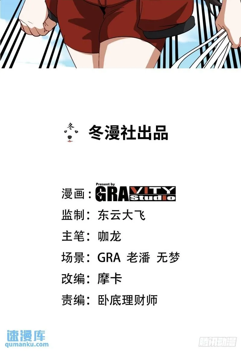 第一神医陈天选小说全文阅读漫画,203 比赛规则2图