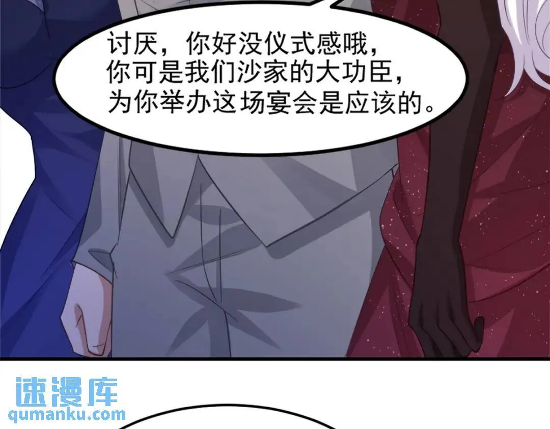 第一神尊漫画,265 一场鸿门宴1图