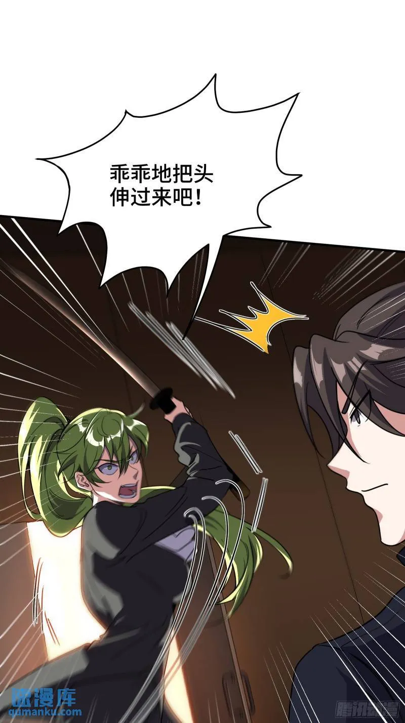 第一神医陈天选小说全文阅读漫画,180 苏蜜1图