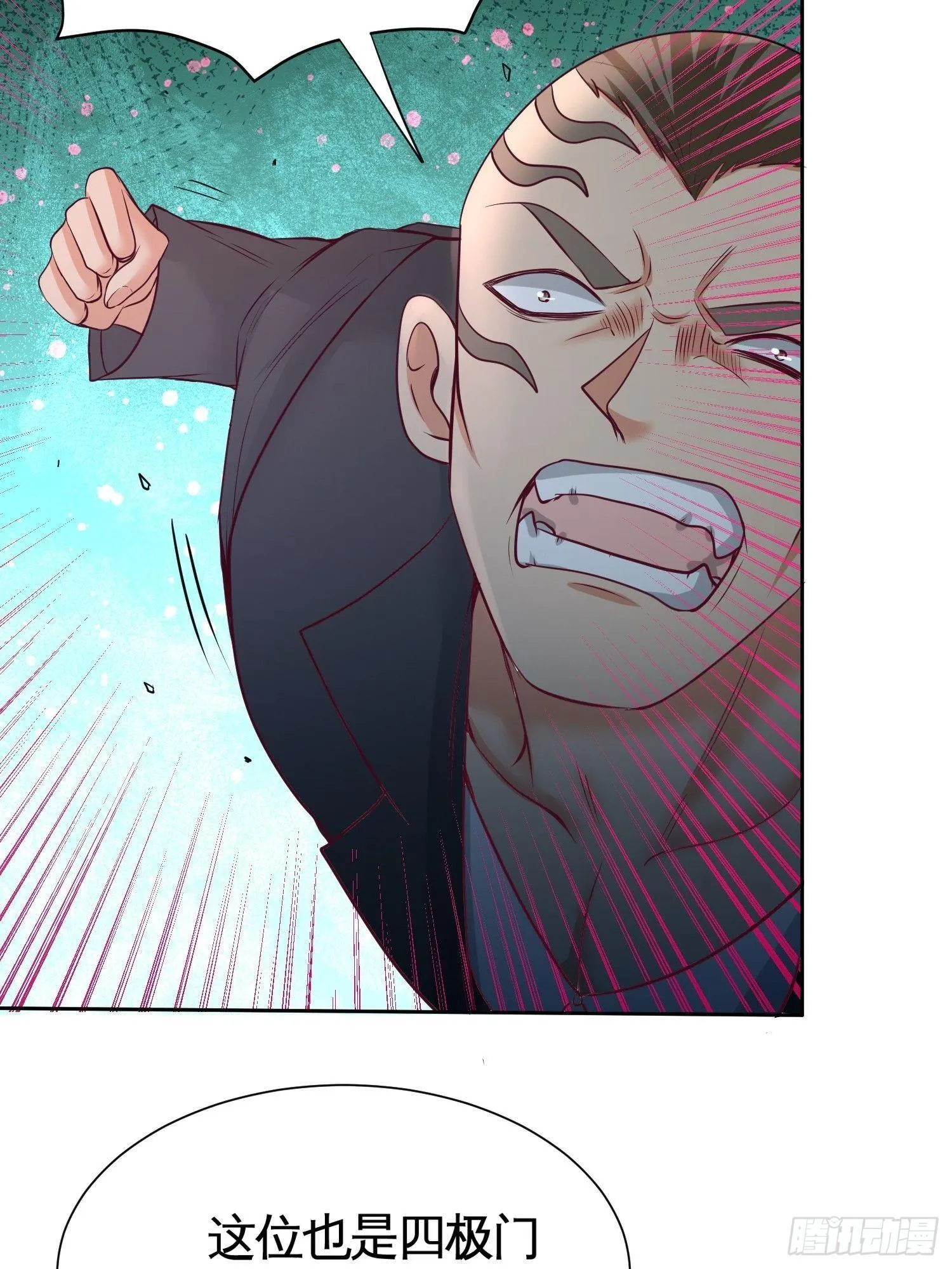 第一神医陈天选小说全文阅读漫画,50-四极门？什么东西1图
