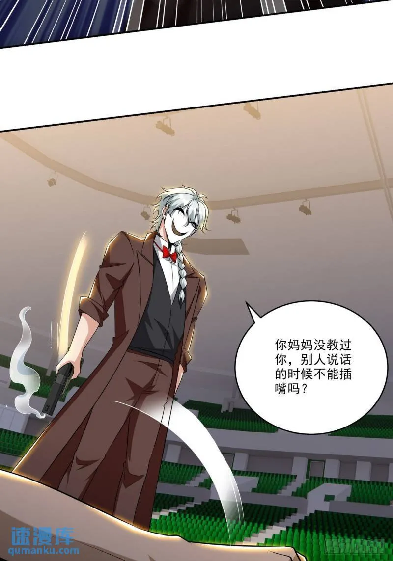 第一神医陈天选小说全文阅读漫画,212 复仇的理由1图