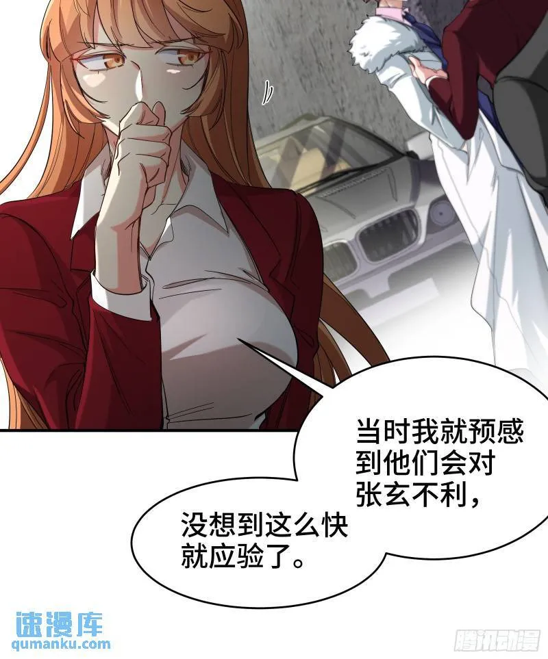 第一神医陈天选小说全文阅读漫画,193 逃跑的正确方式2图