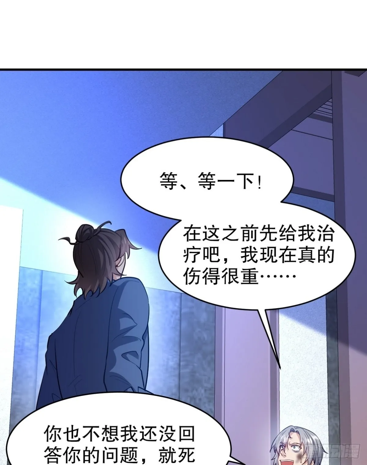 第一神医陈天选小说全文阅读漫画,297 九局抢人2图