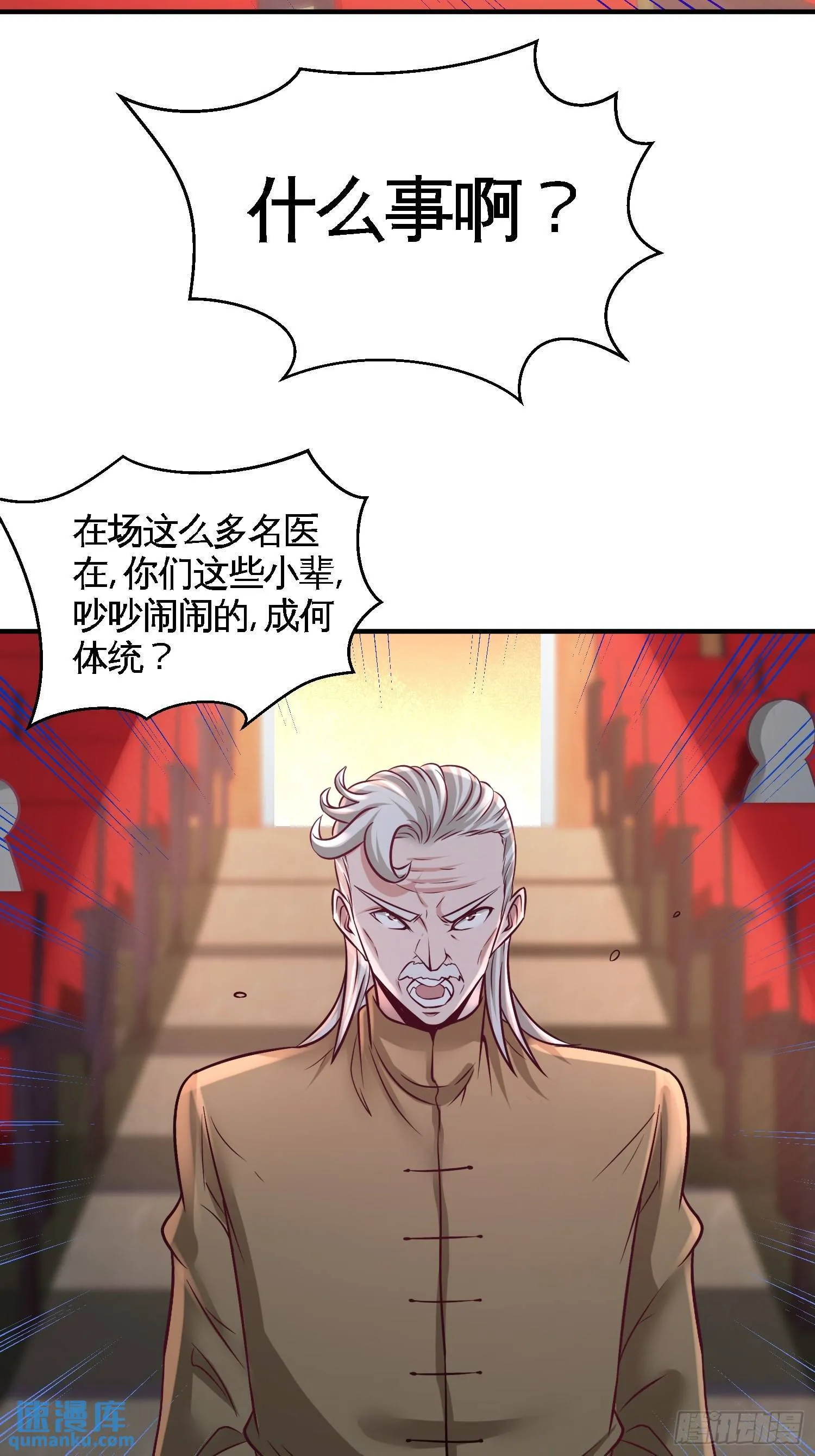 第一神医陈天选小说全文阅读漫画,53-医学对峙2图
