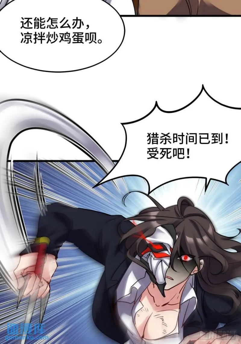 第一神医陈天选小说全文阅读漫画,145 突袭2图