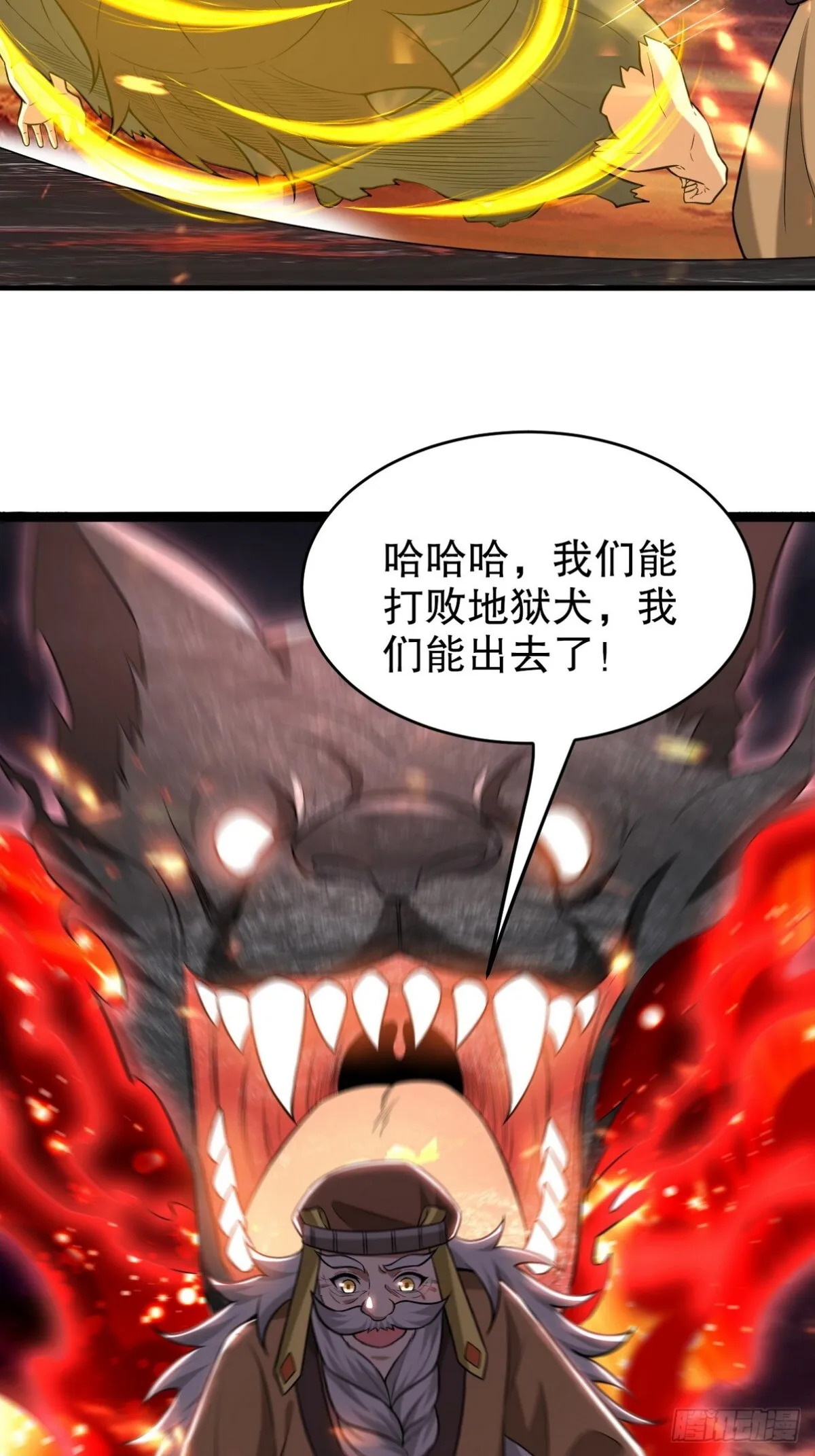 第一神尊漫画,284 进阶七阶境1图