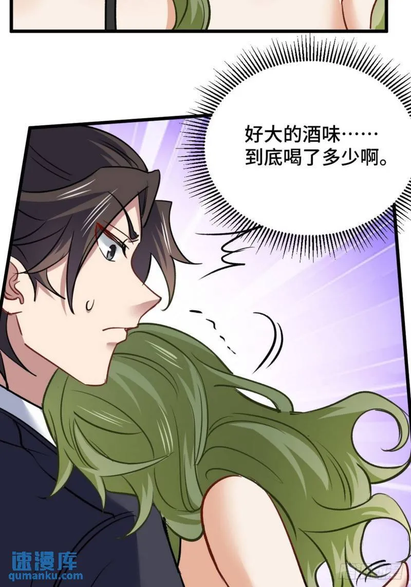 第一神医陈天选小说全文阅读漫画,108 喝醉的女人不好惹1图