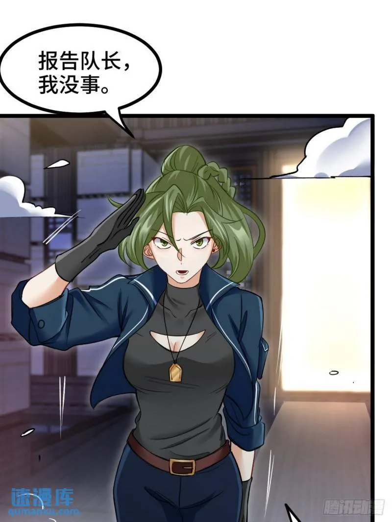 第一神医陈天选小说全文阅读漫画,97-要命的项目1图