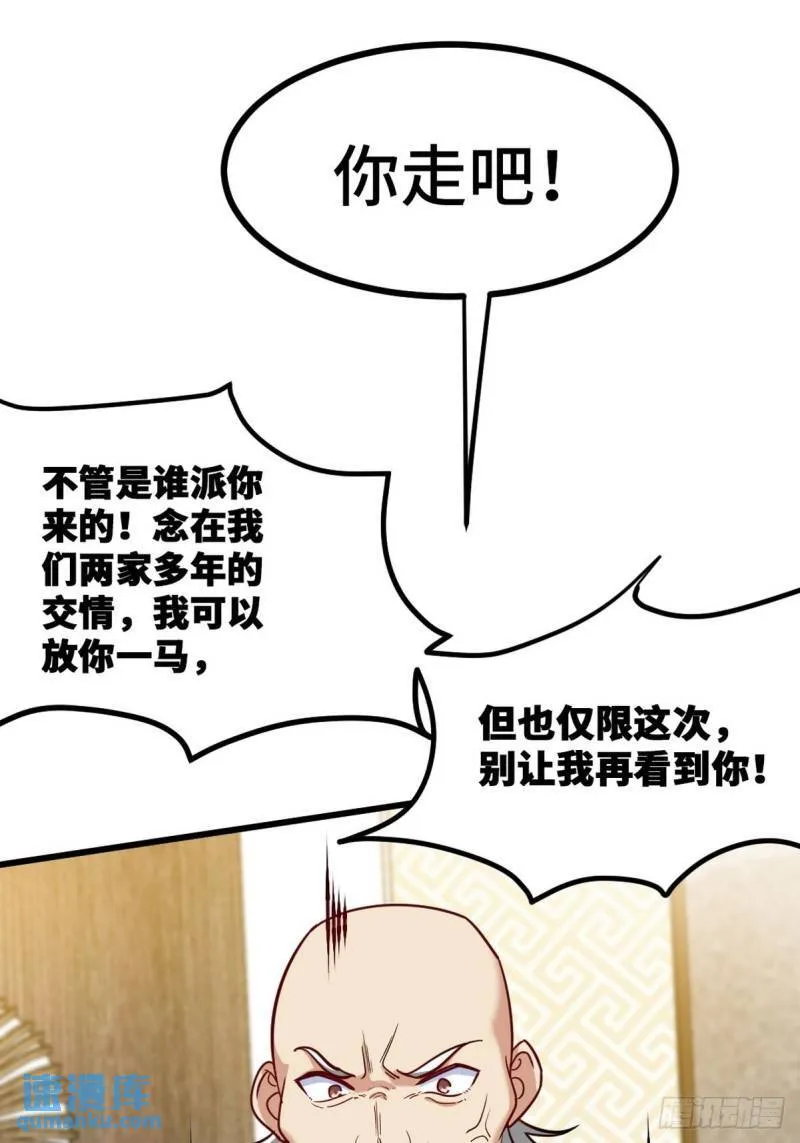 第一神医陈天选小说全文阅读漫画,124 羡慕年轻人1图