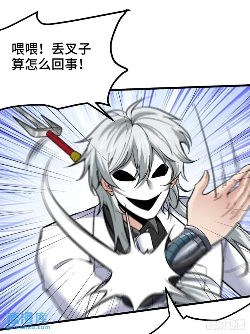 第一神医陈天选小说全文阅读漫画,145 突袭1图