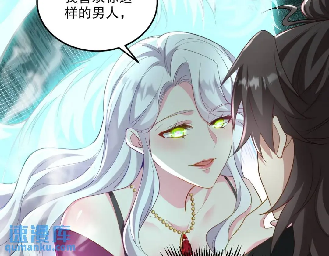 第一神医陈天选小说全文阅读漫画,259 魅惑术1图