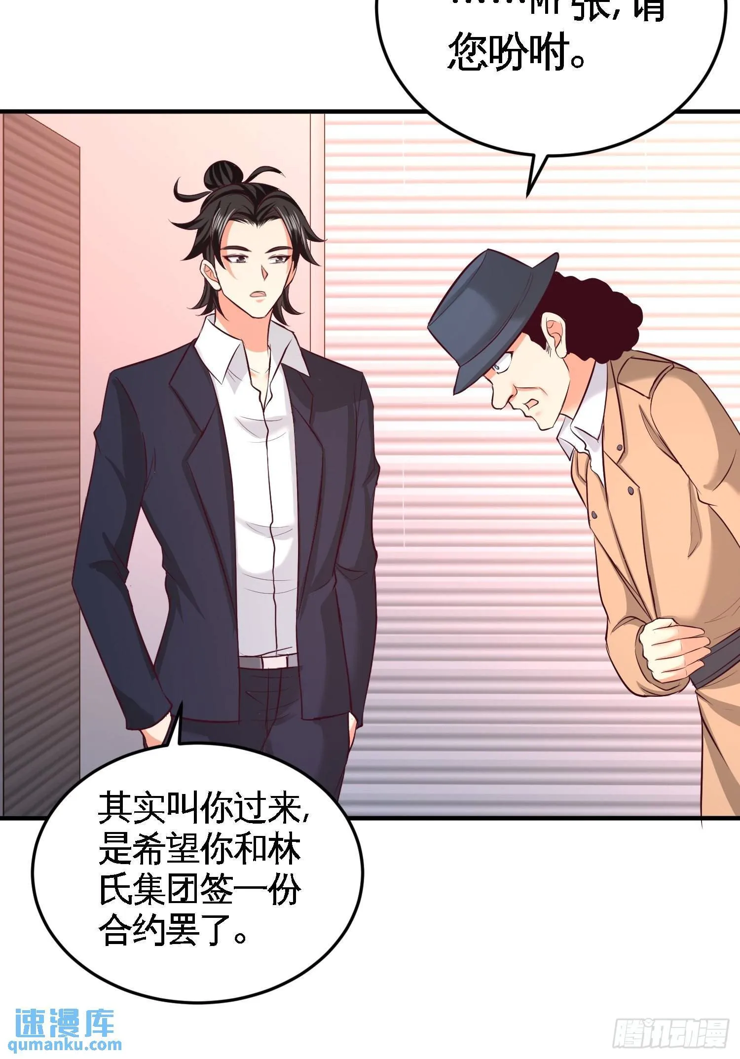 第一神医陈天选小说全文阅读漫画,60-这就签了？2图