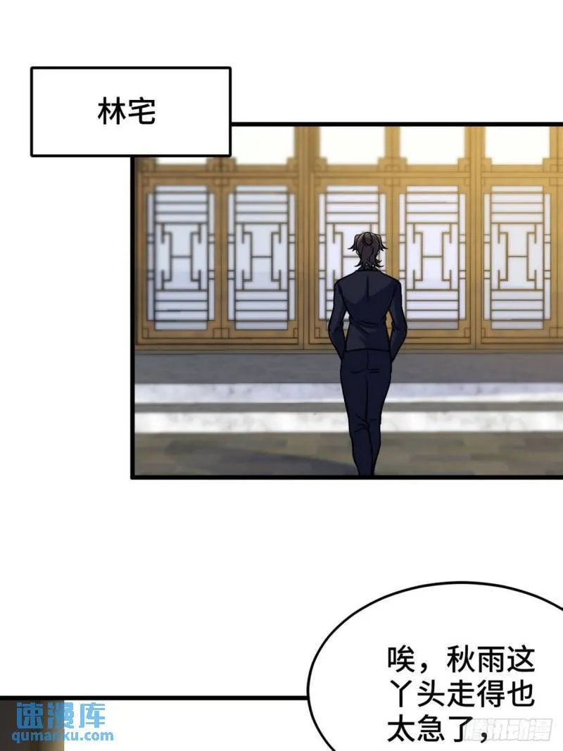第一神医陈天选小说全文阅读漫画,129 危险临近1图