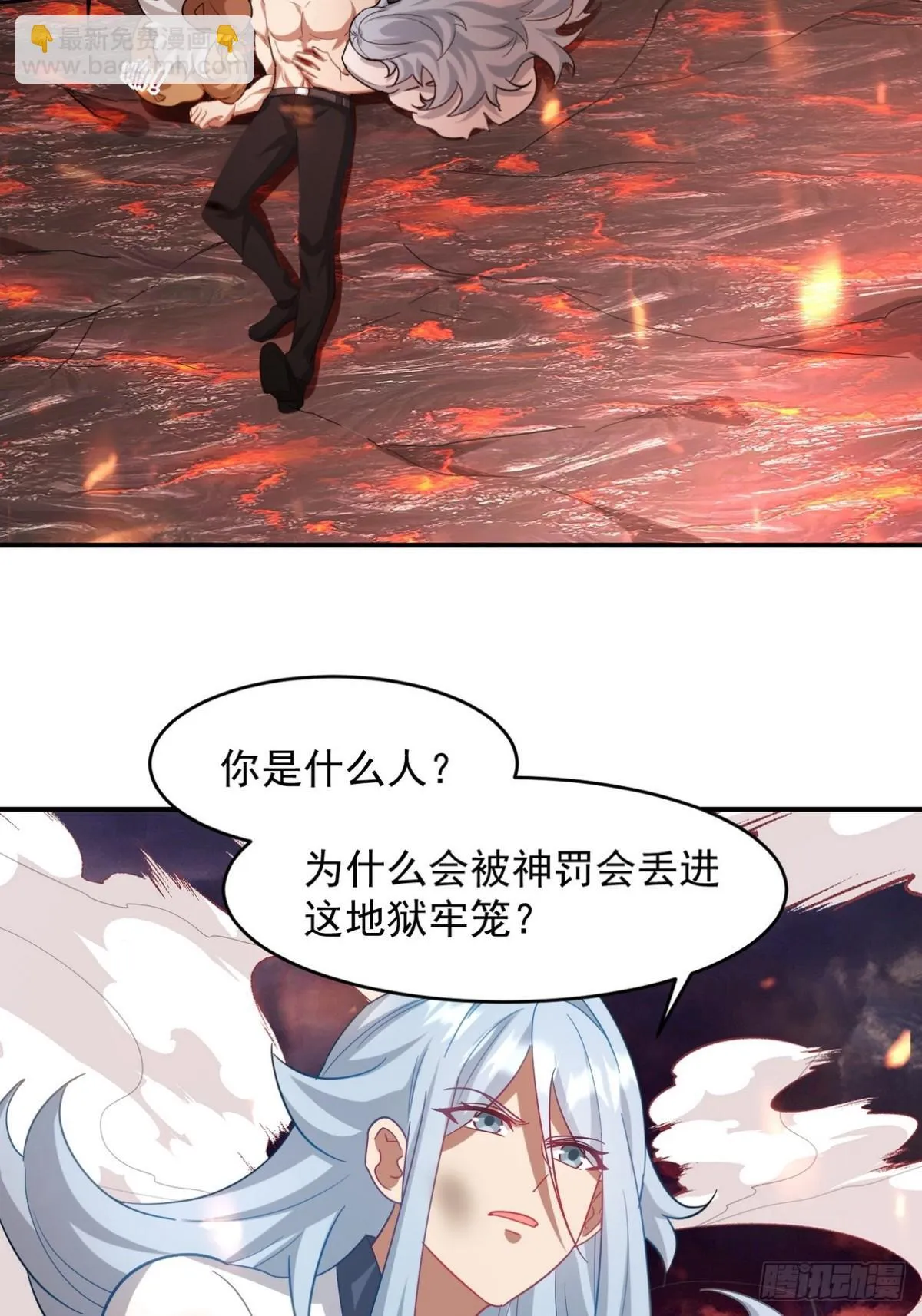 第一神医陈天选小说全文阅读漫画,276 所谓御气2图