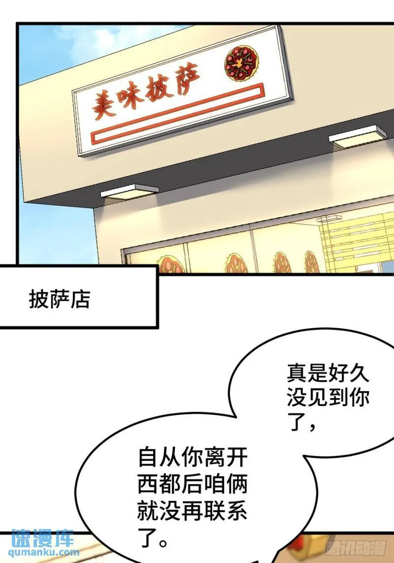 第一神医陈天选小说全文阅读漫画,133 重要的线索1图