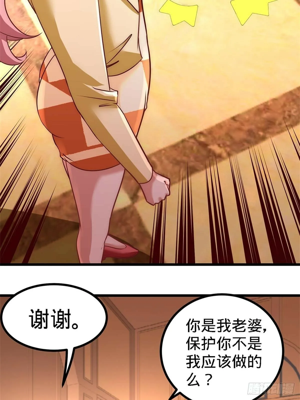 第一神医陈天选小说全文阅读漫画,15- 来人，抓起来1图