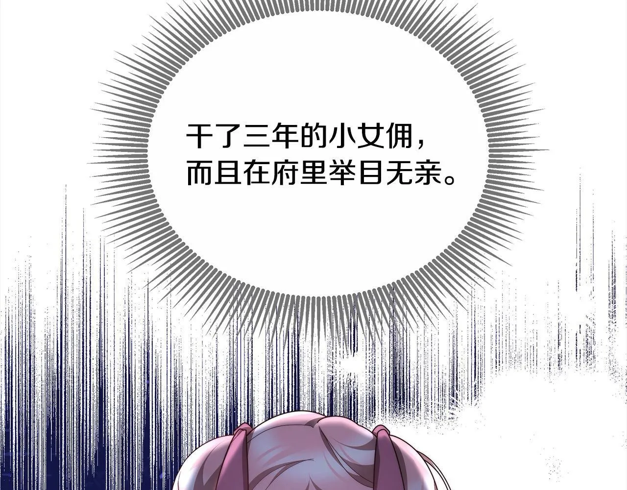 更加讨厌某人用英语怎么说漫画,第40话 可怜姐妹终团圆！1图