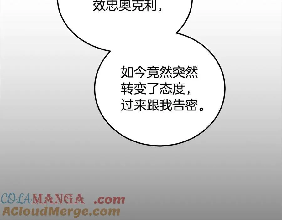 更加讨厌某人用英语怎么说漫画,第50话 我们是朋友1图