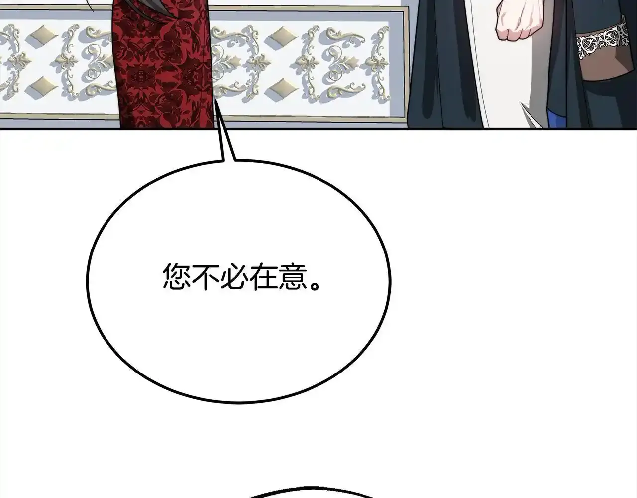 更加讨厌漫画,第36话 想当你的监护人1图