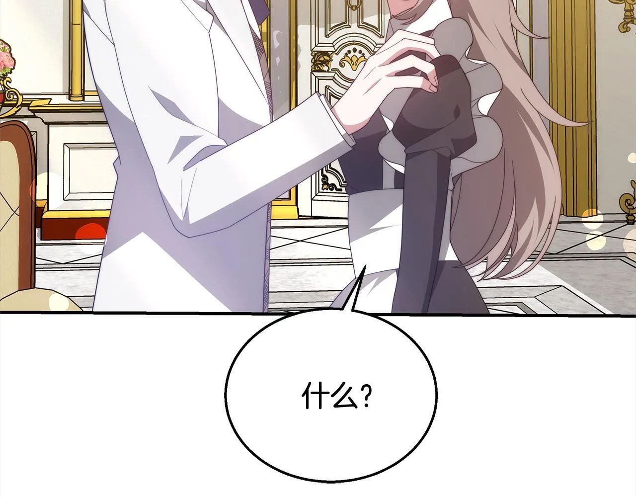 更加讨厌某人用英语怎么说漫画,第38话 拍卖场2图