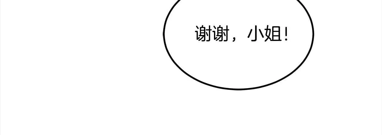 更加讨厌漫画,第5话 邀请函1图