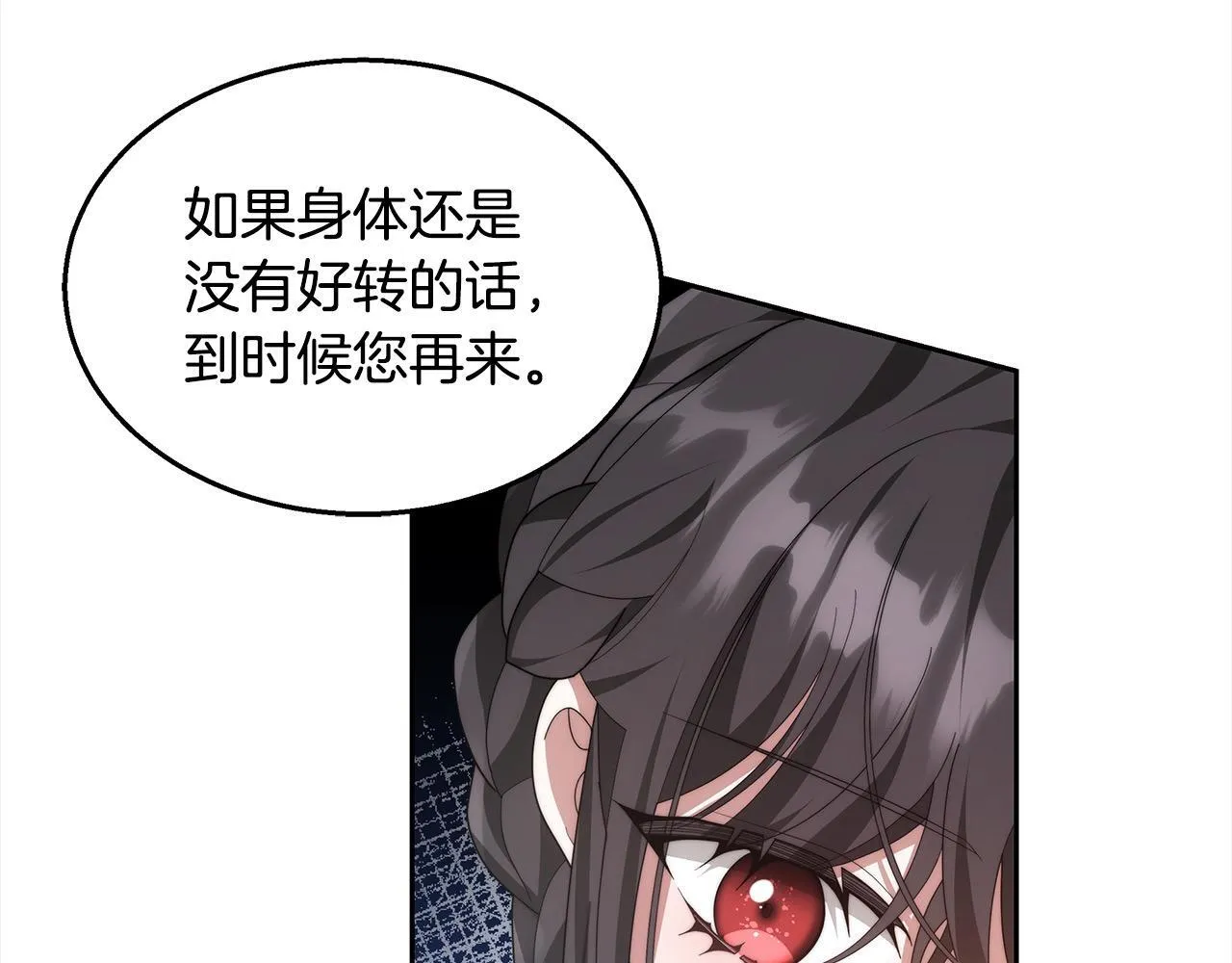 更加讨厌某人用英语怎么说漫画,第37话 神医的替身2图