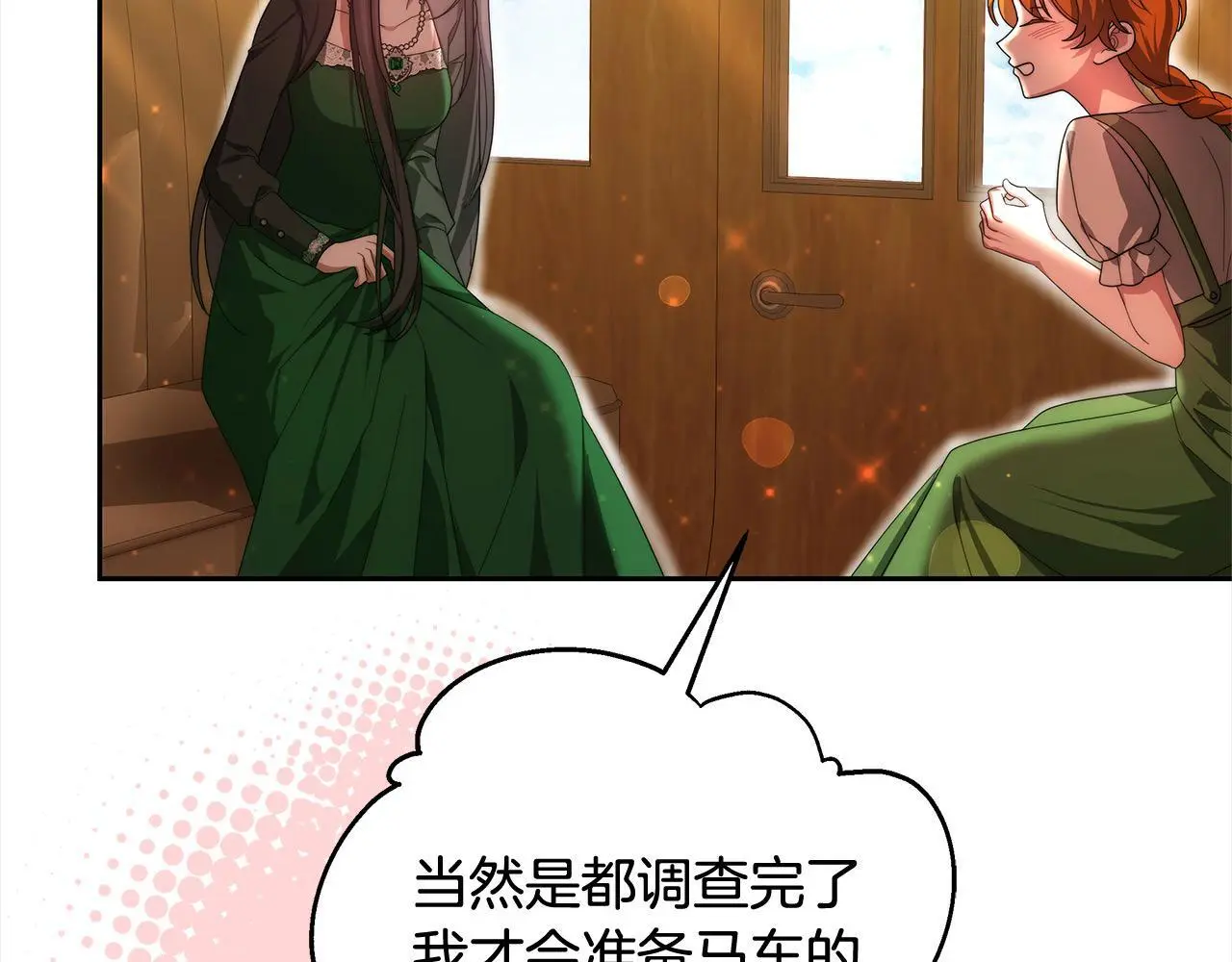 更加讨厌某人用英语怎么说漫画,第35话 天才医生1图