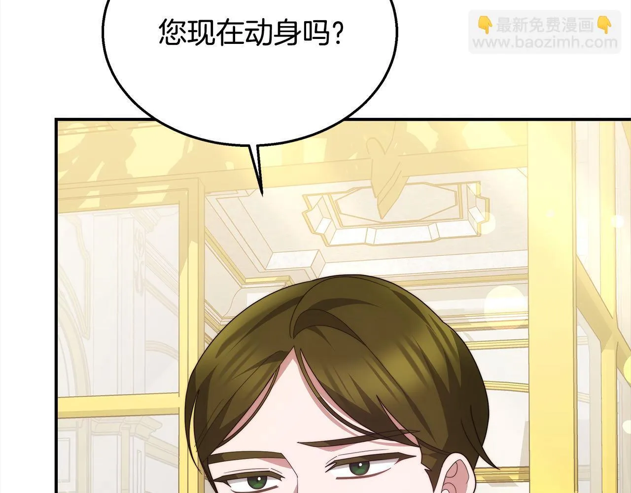 更加讨厌某人用英语怎么说漫画,第38话 拍卖场1图