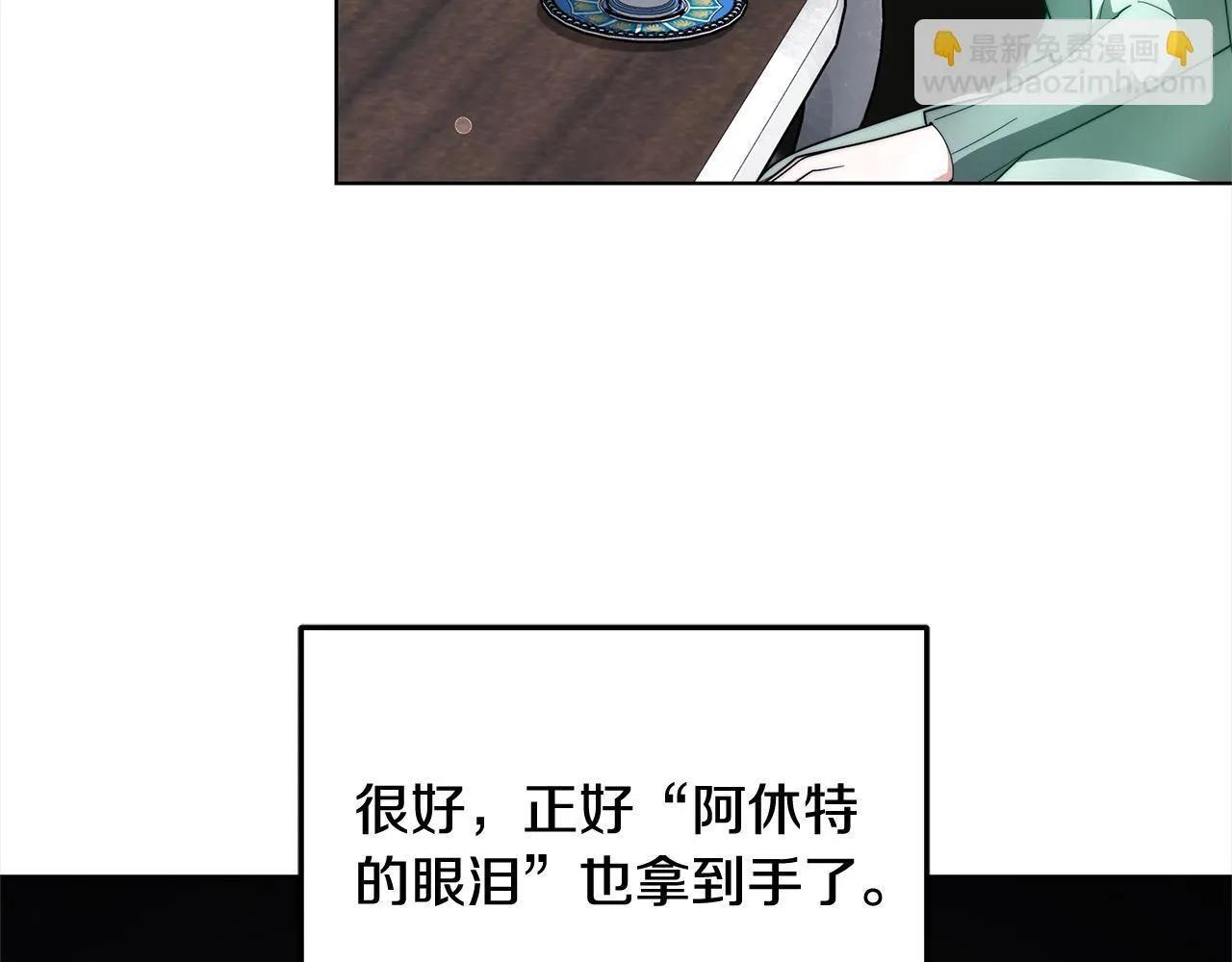更加讨厌某人用英语怎么说漫画,第41话 假女儿2图