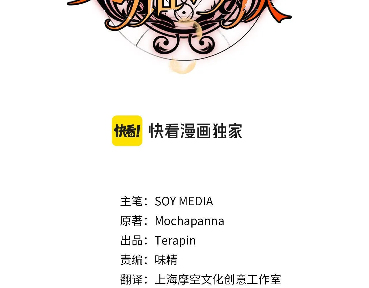 更加讨厌某人用英语怎么说漫画,第39话 一眼就认出你2图