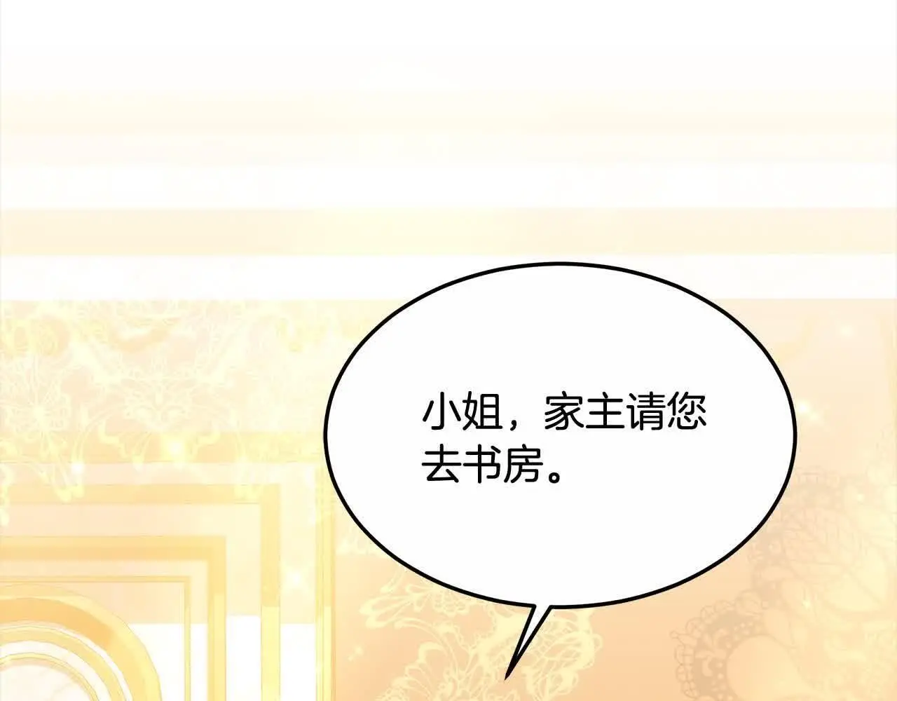 更加讨厌某人用英语怎么说漫画,第6话 无能的父亲2图