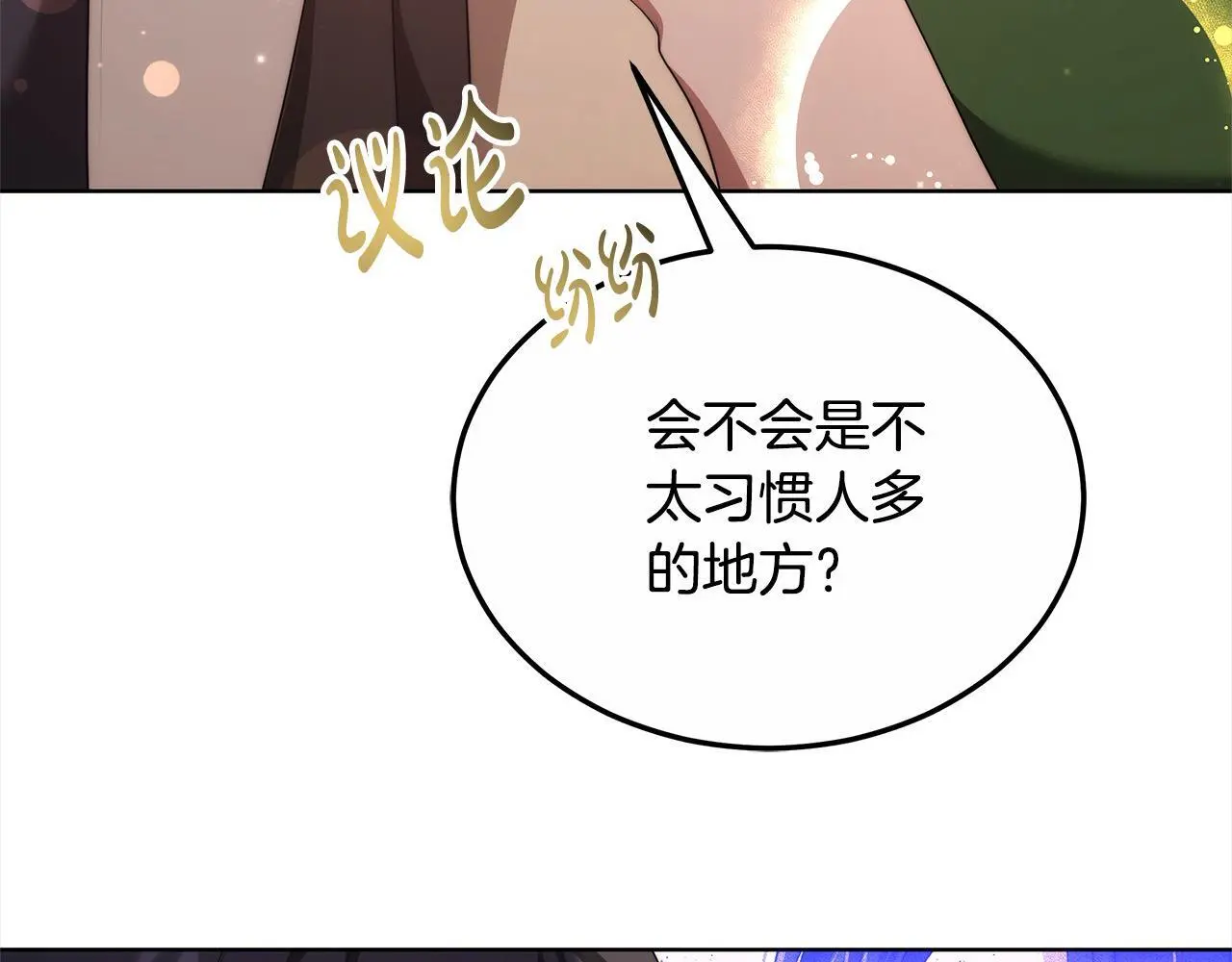 更讨厌英文漫画,第22话 丑闻2图