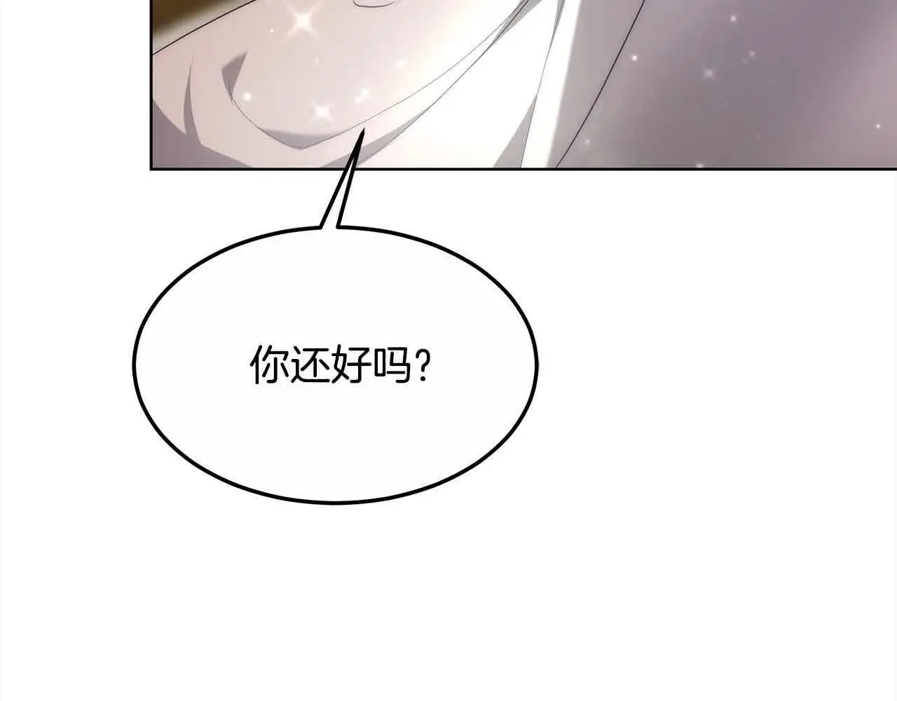 更加讨厌某人用英语怎么说漫画,第7话 特殊体质2图