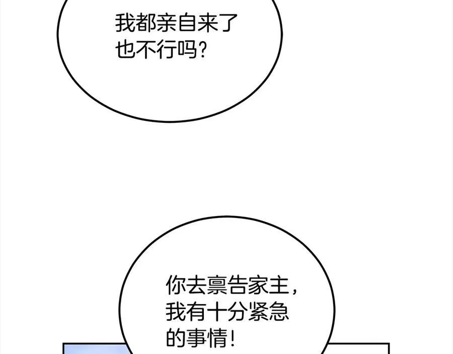 更加坚定了我对党的理想信念漫画,第50话 我们是朋友2图