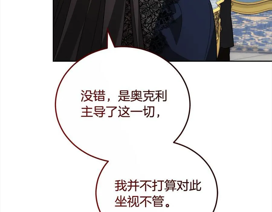 更加讨厌某人用英语怎么说漫画,第50话 我们是朋友1图