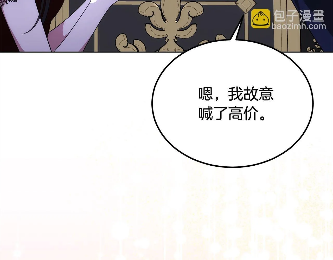 更加讨厌某人用英语怎么说漫画,第39话 一眼就认出你1图
