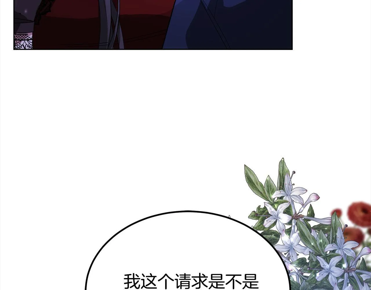 更加讨厌某人用英语怎么说漫画,第39话 一眼就认出你2图