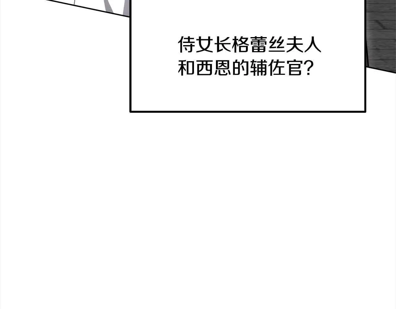 更加复杂漫画,第16话 未来婆婆生病了2图