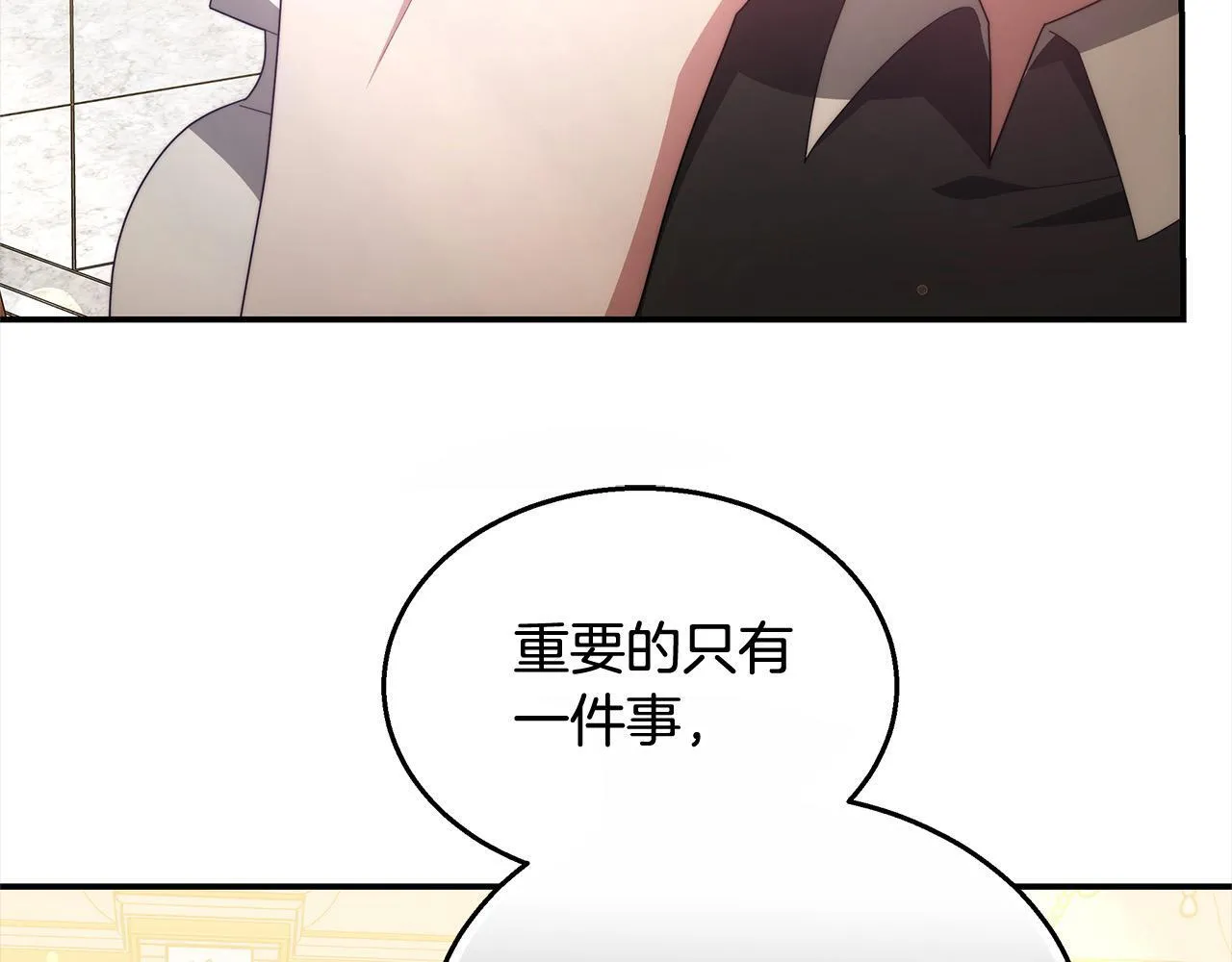 更加讨厌某人用英语怎么说漫画,第38话 拍卖场2图