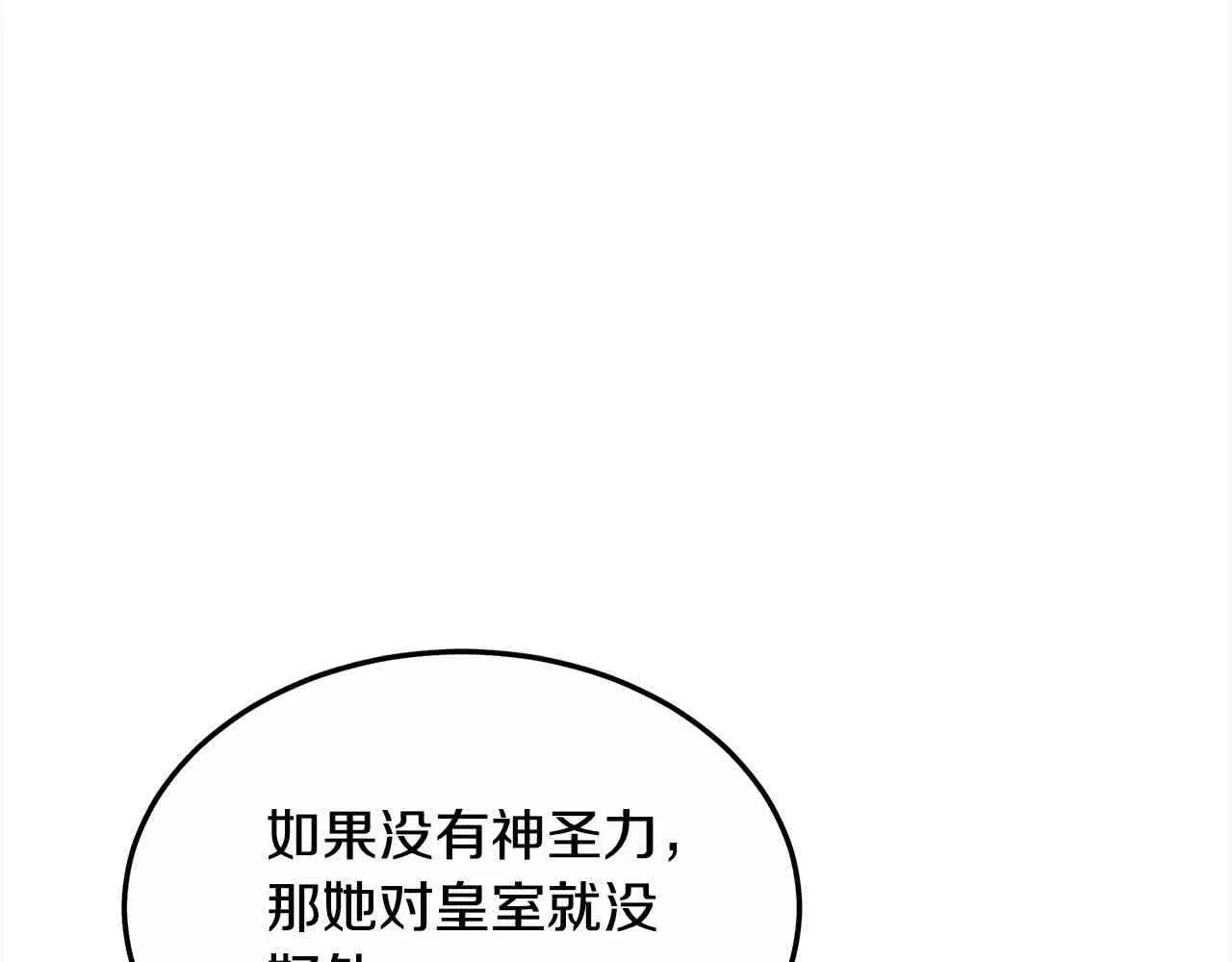 孩子只会更加讨厌自己漫画,第10话 双重账本2图