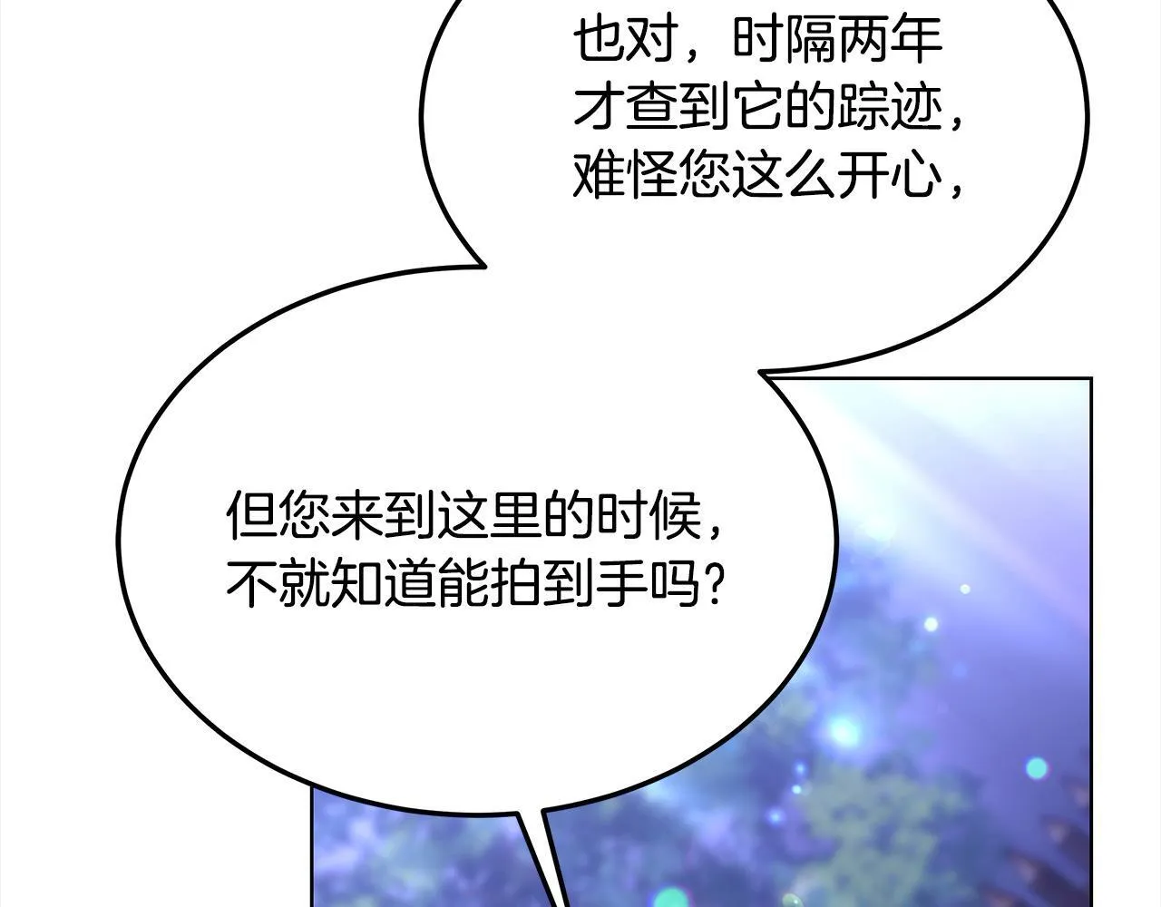 女生更加讨厌你拉黑你漫画,第39话 一眼就认出你1图