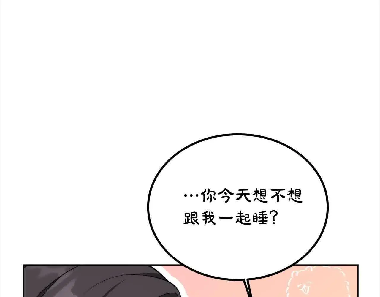 更加复杂漫画,第14话 姐姐在维护我？1图