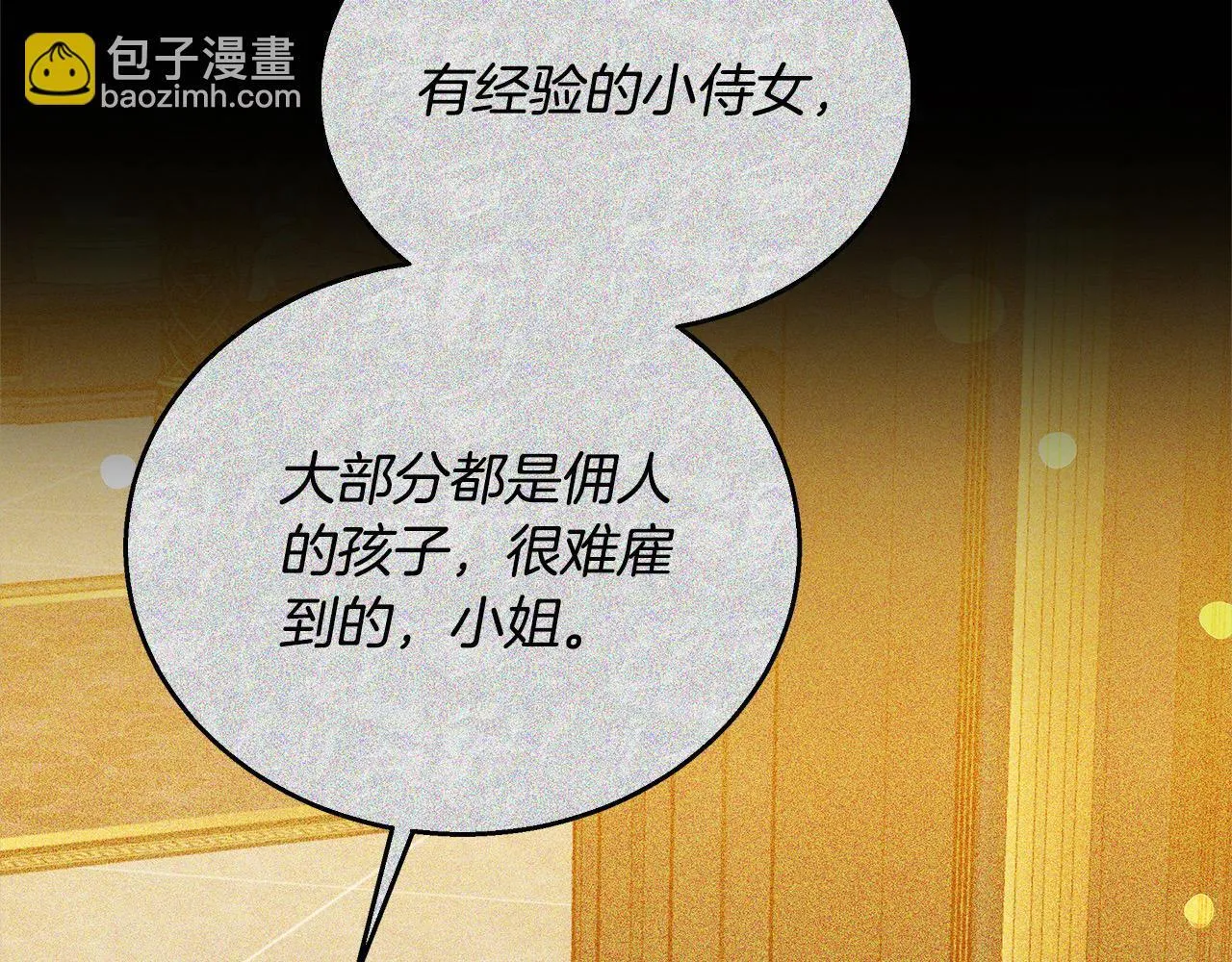 更加讨厌某人用英语怎么说漫画,第40话 可怜姐妹终团圆！1图