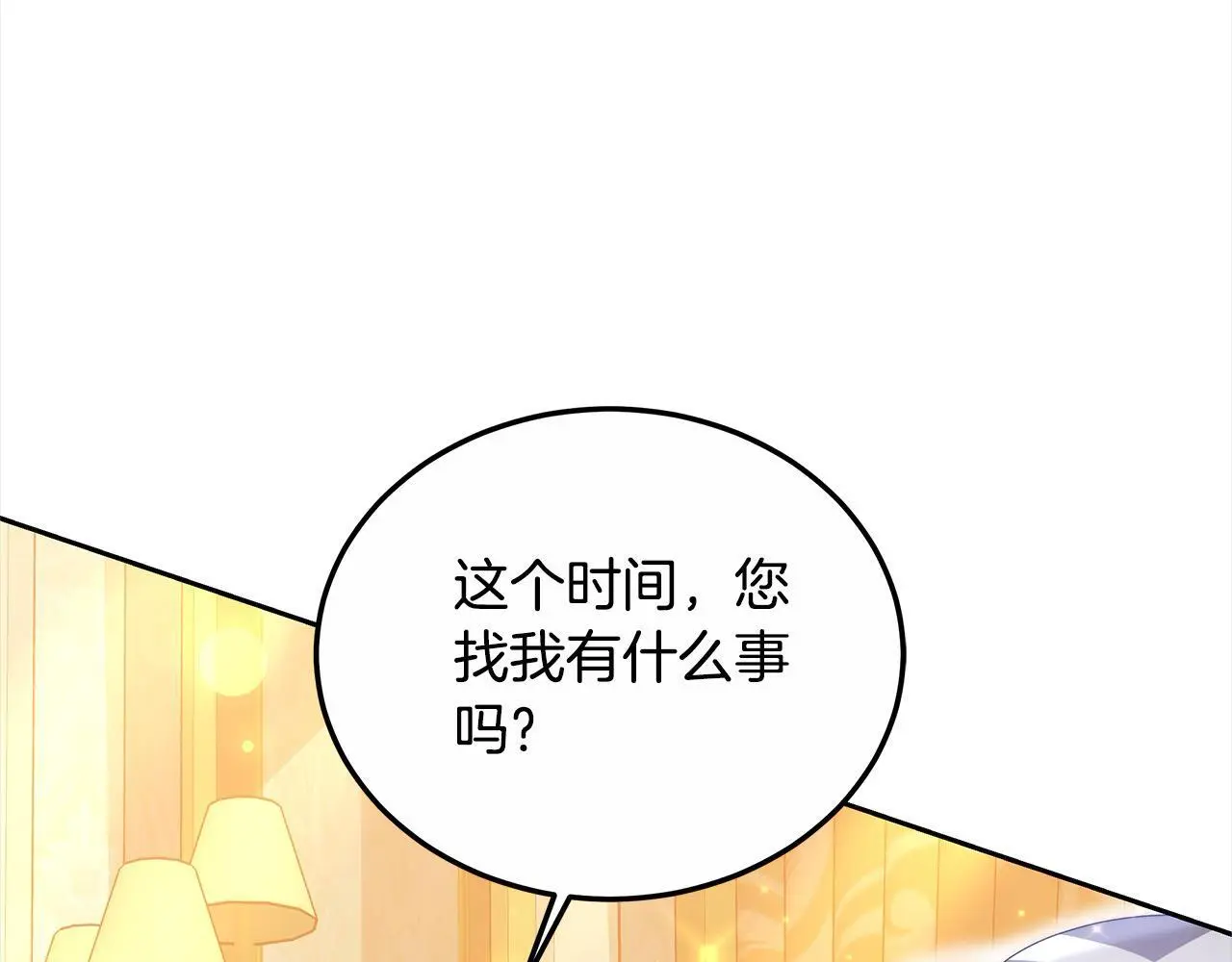 更加讨厌动漫免费漫画,第29话 收买人心2图