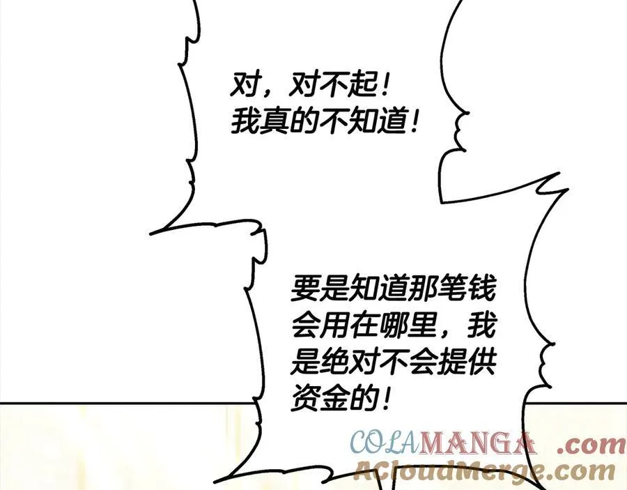 更加讨厌某人用英语怎么说漫画,第50话 我们是朋友1图