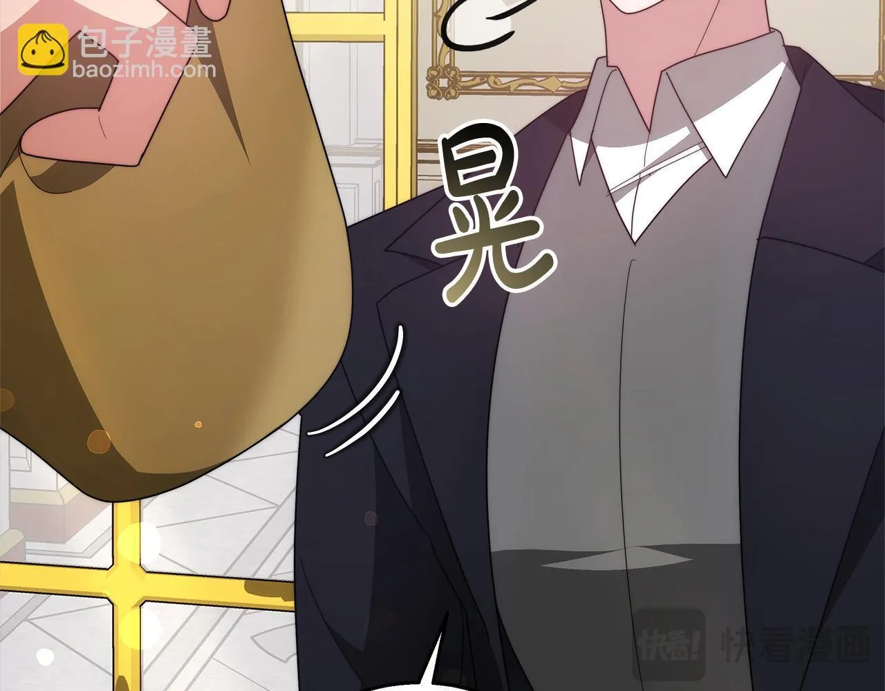 更加讨厌某人用英语怎么说漫画,第38话 拍卖场1图