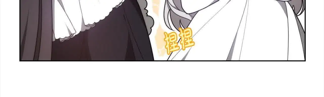 更加复杂漫画,第14话 姐姐在维护我？1图