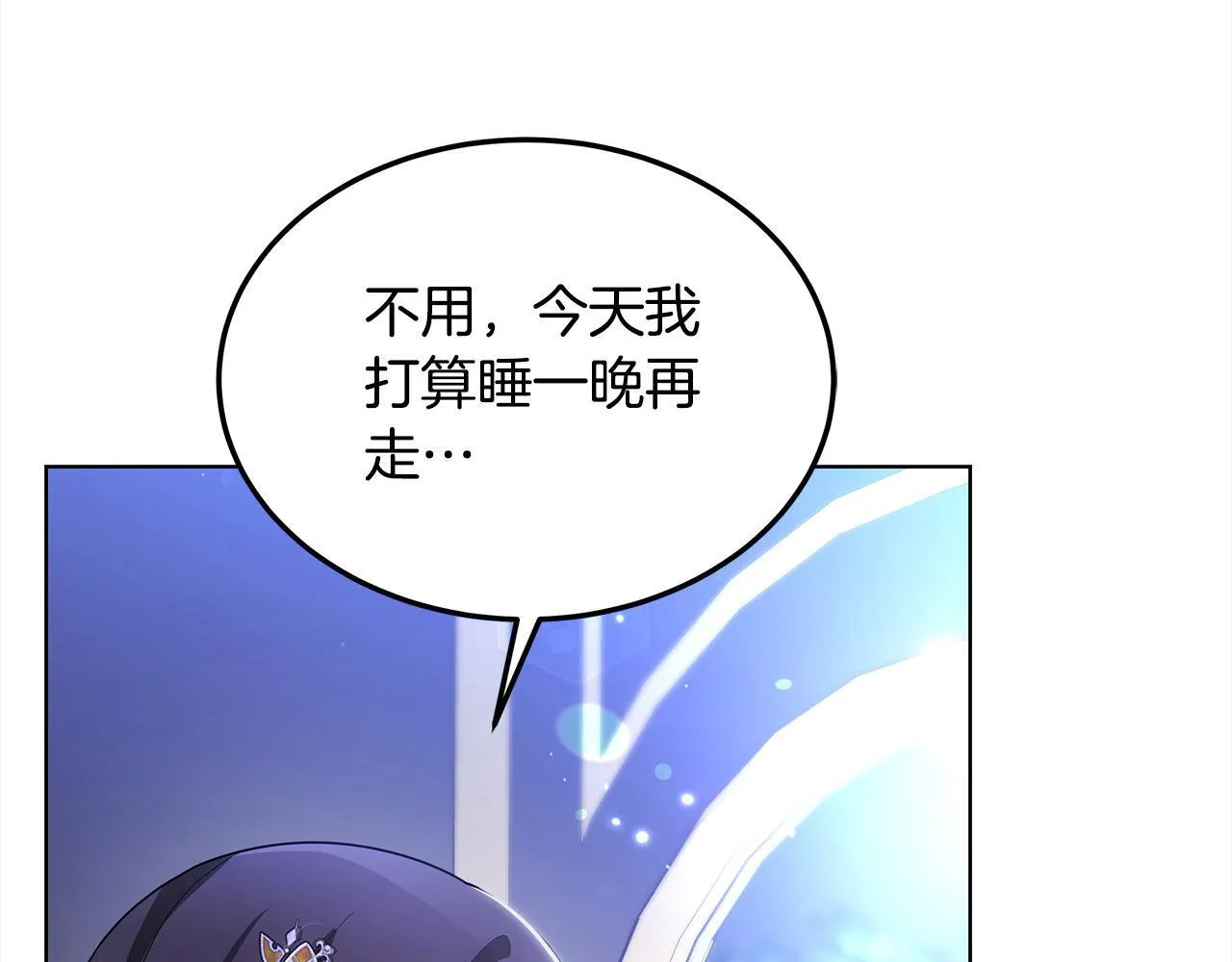 更加讨厌某人用英语怎么说漫画,第39话 一眼就认出你2图