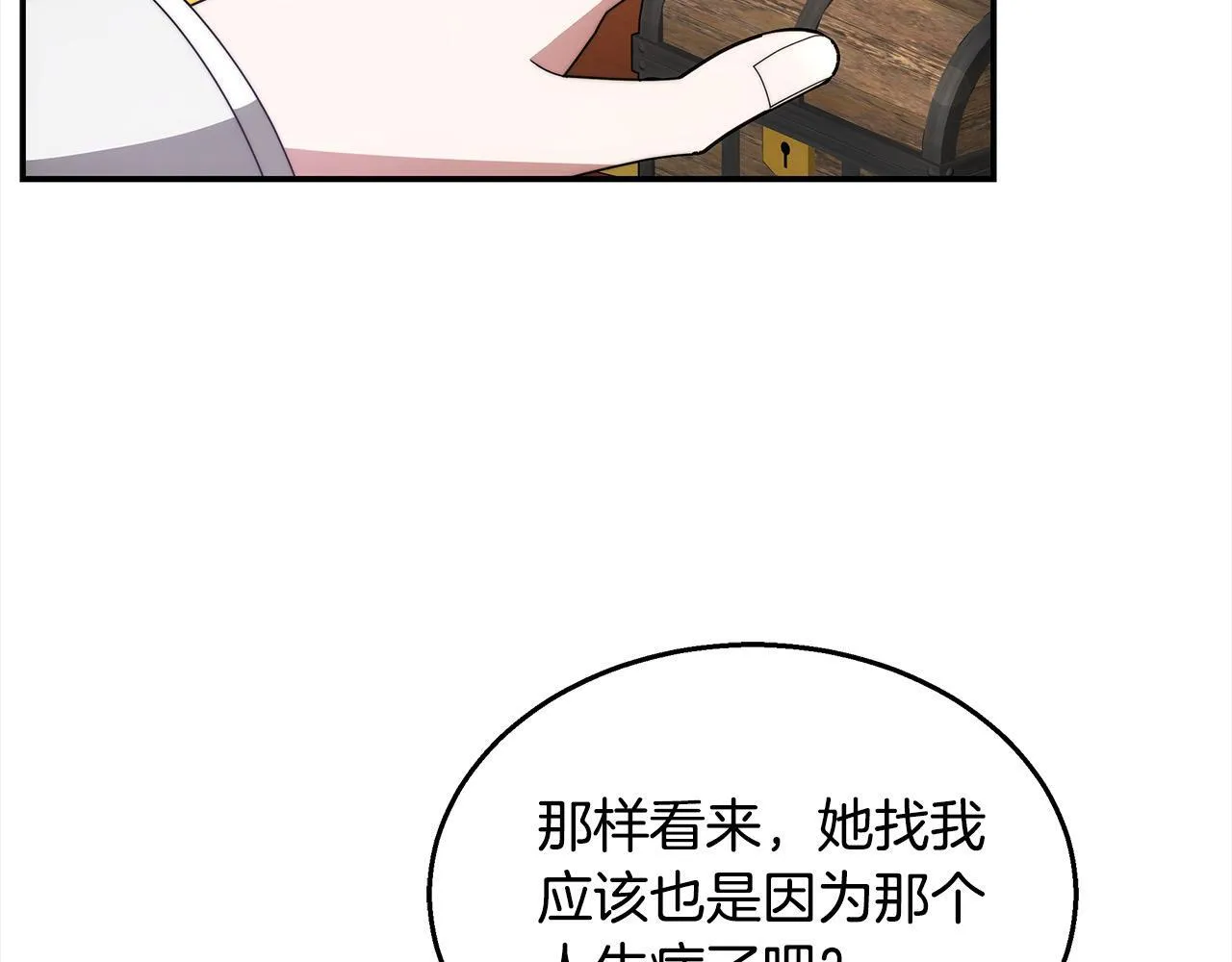 更加复杂漫画,第38话 拍卖场2图