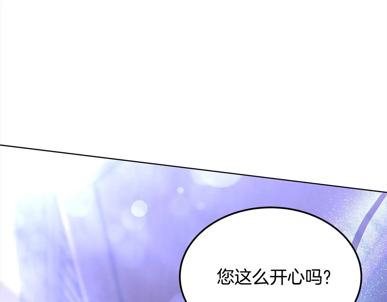 不要让人更加讨厌你漫画,第39话 一眼就认出你1图